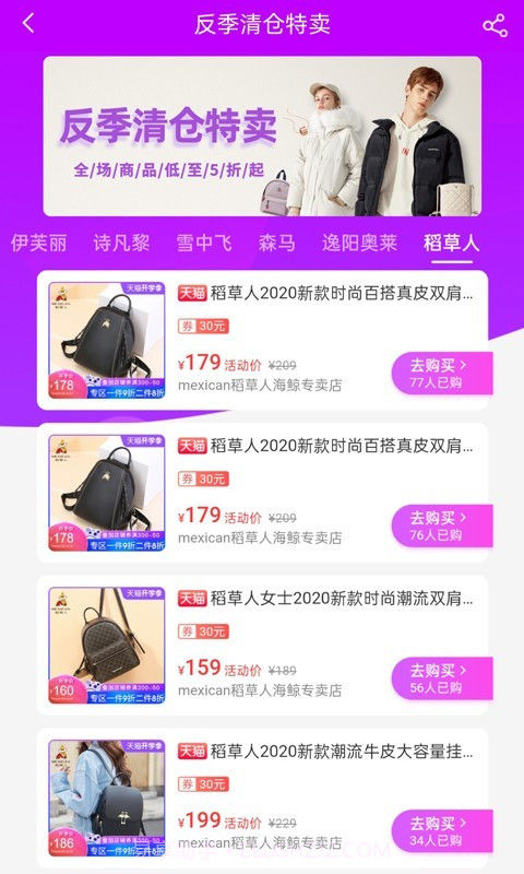 优淘易购截图3 优淘易购截图3