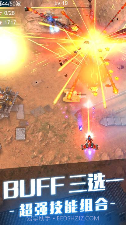 孤独战机无限钻石版截图2 孤独战机无限钻石版截图2