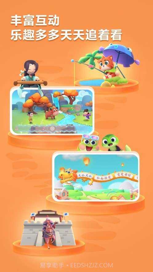 洪恩成语截图3 洪恩成语截图3