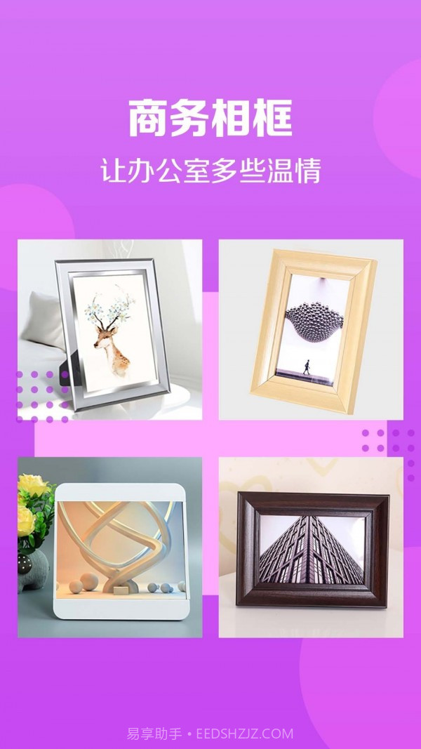 速冲印截图5 速冲印截图5