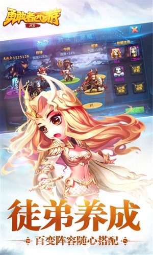 勇敢者西游截图5