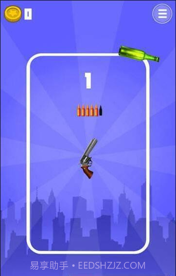 枪和瓶子截图2