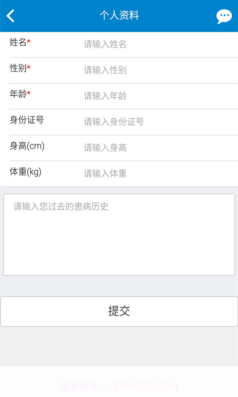 顺捷医博士截图3 顺捷医博士截图3