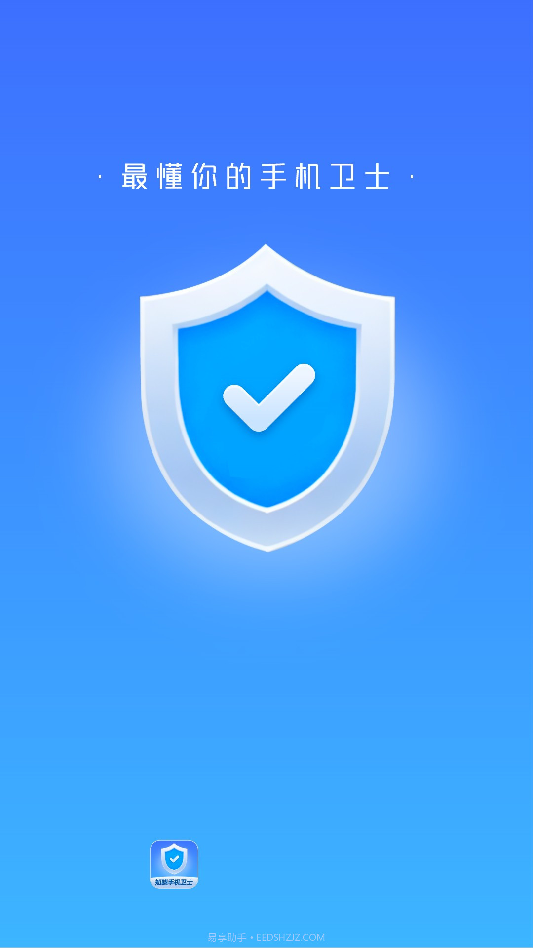 威风扫描助手截图4