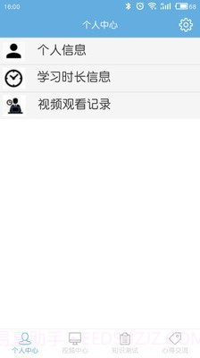 驾驶人学习教育截图2 驾驶人学习教育截图2