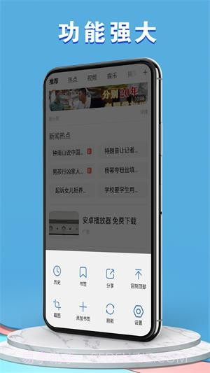 易搜浏览器截图4 易搜浏览器截图4