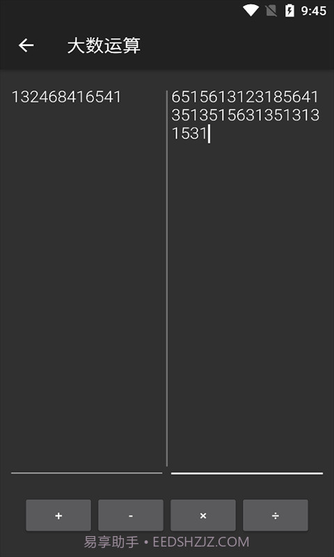 微加算数器截图4 微加算数器截图4