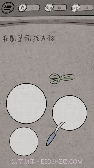 中国式脑洞截图3