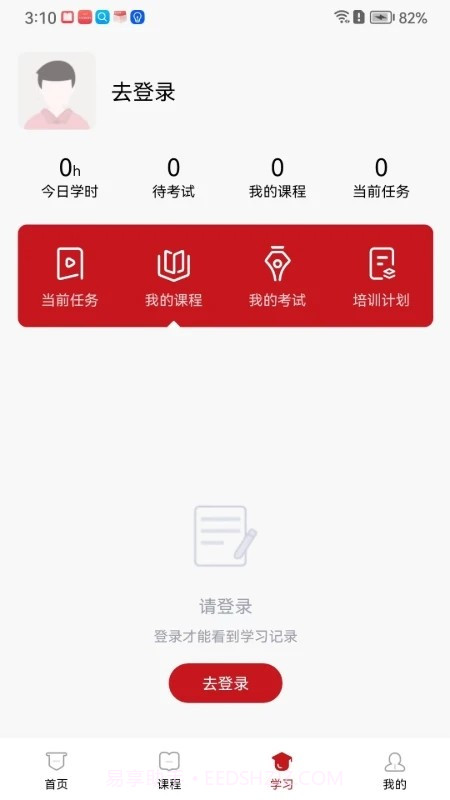 云南人才培训平台截图1