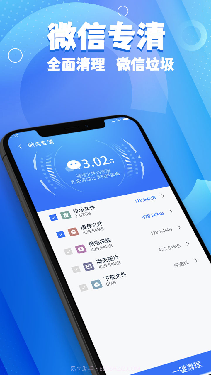 斑马手机管家截图1 斑马手机管家截图1