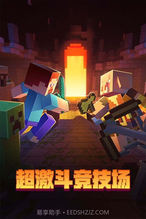 minecraft 国际版下载手机版截图4 minecraft 国际版下载手机版截图4