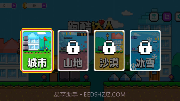 跑酷达人截图4 跑酷达人截图4