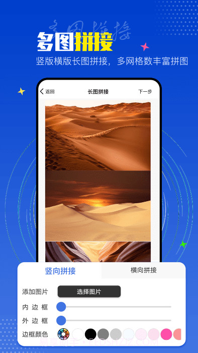 piclab图片编辑器截图1 piclab图片编辑器截图1
