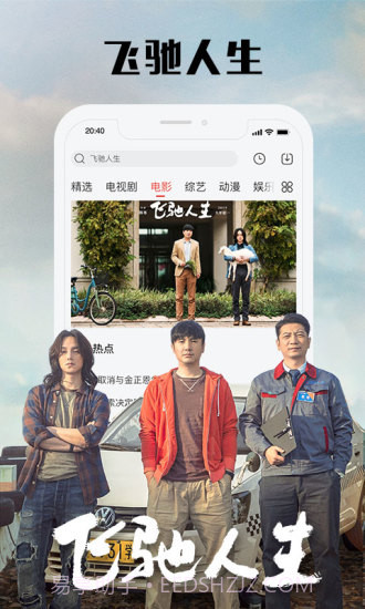 乐视视频手机版截图1