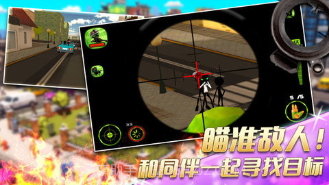 火柴人城市狙击行动截图3