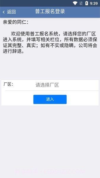 e路同行截图3