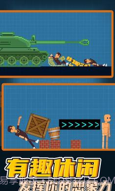 桃子游乐场截图1