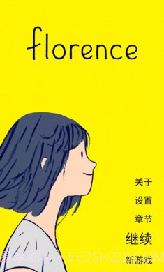 弗洛伦斯Florence(恋爱养成)截图2 弗洛伦斯Florence(恋爱养成)截图2