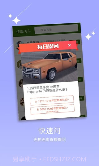 侠盗飞车手机版APP截图3 侠盗飞车手机版APP截图3