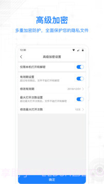 MISUO专业版(手机文件夹加密软件)V1.3.1 截图4