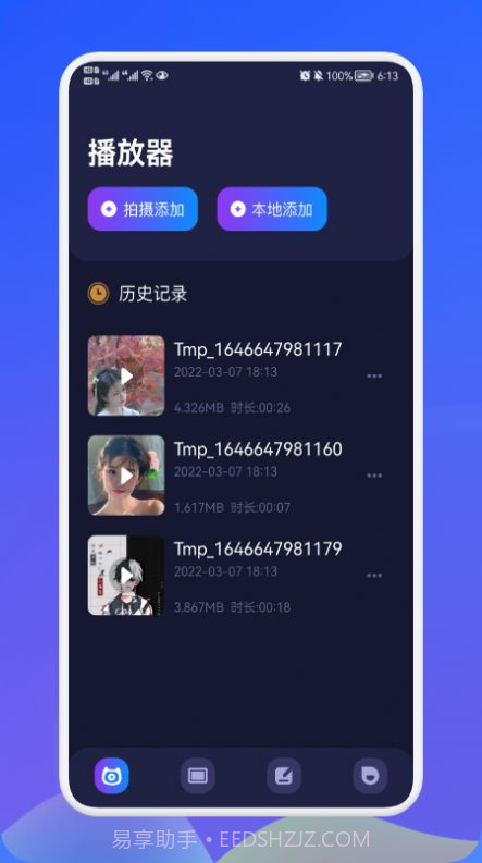 洛克影视播放器截图1 洛克影视播放器截图1