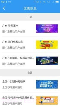 随e行官方版截图2 随e行官方版截图2