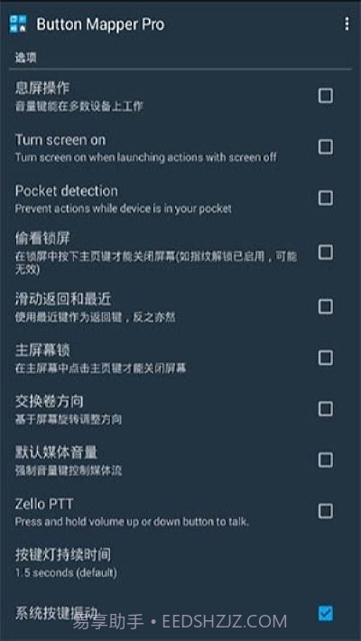 Button Mer1.45专业版截图3 Button Mer1.45专业版截图3