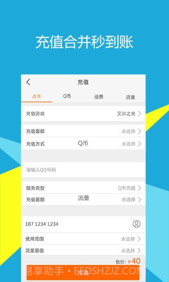 畅易阁截图2 畅易阁截图2