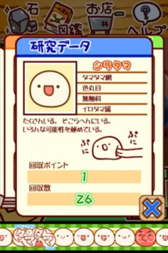 奇异微生物蛋蛋研究所修改版(内购)V1.6.1 for android 中文汉化版截图2 奇异微生物蛋蛋研究所修改版(内购)V1.6.1 for android 中文汉化版截图2