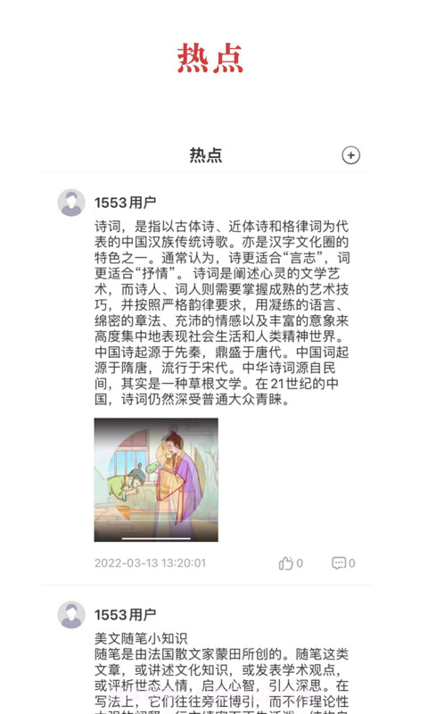 中华云教截图3 中华云教截图3