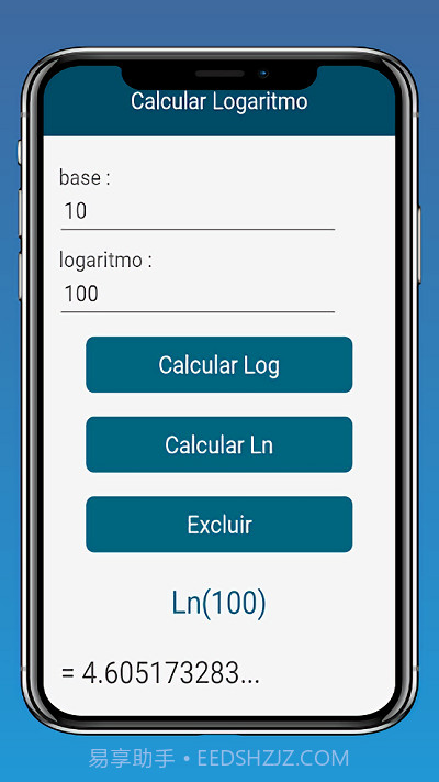 对数计算器截图2