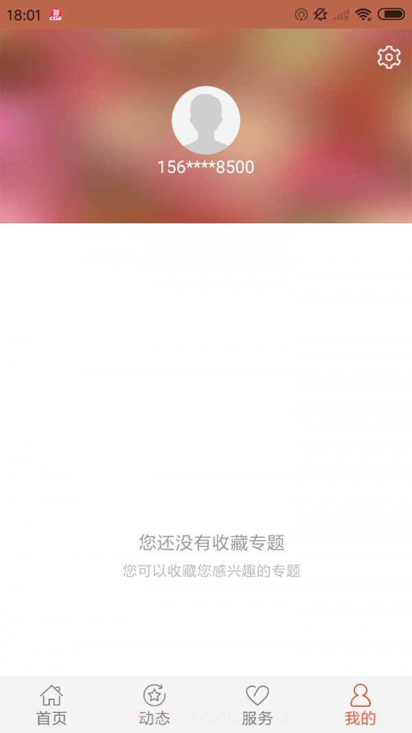 彩之家截图4 彩之家截图4