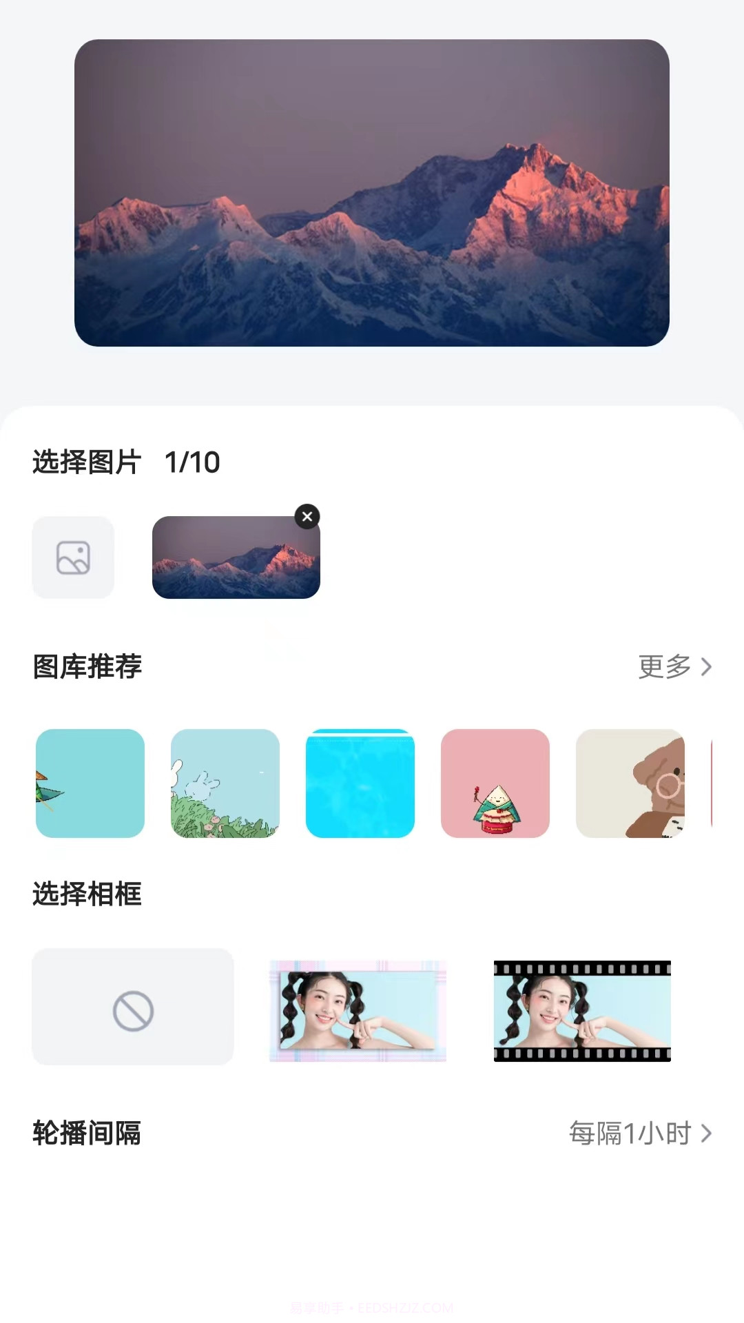 时光小组件截图1