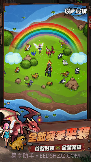 像素危城手游辅助修改器v3.24.00截图1