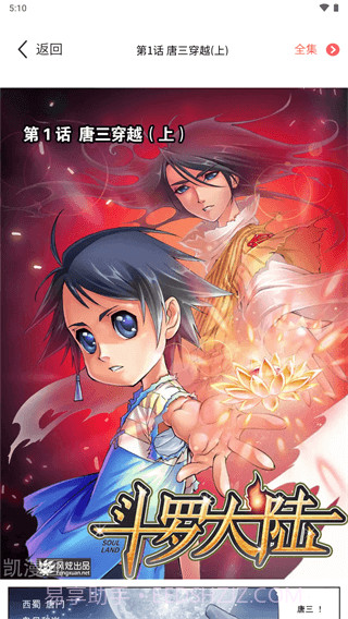 漫画之家无广告截图2 漫画之家无广告截图2