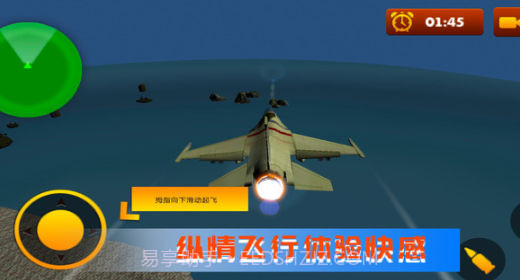 空战极限生存截图1 空战极限生存截图1