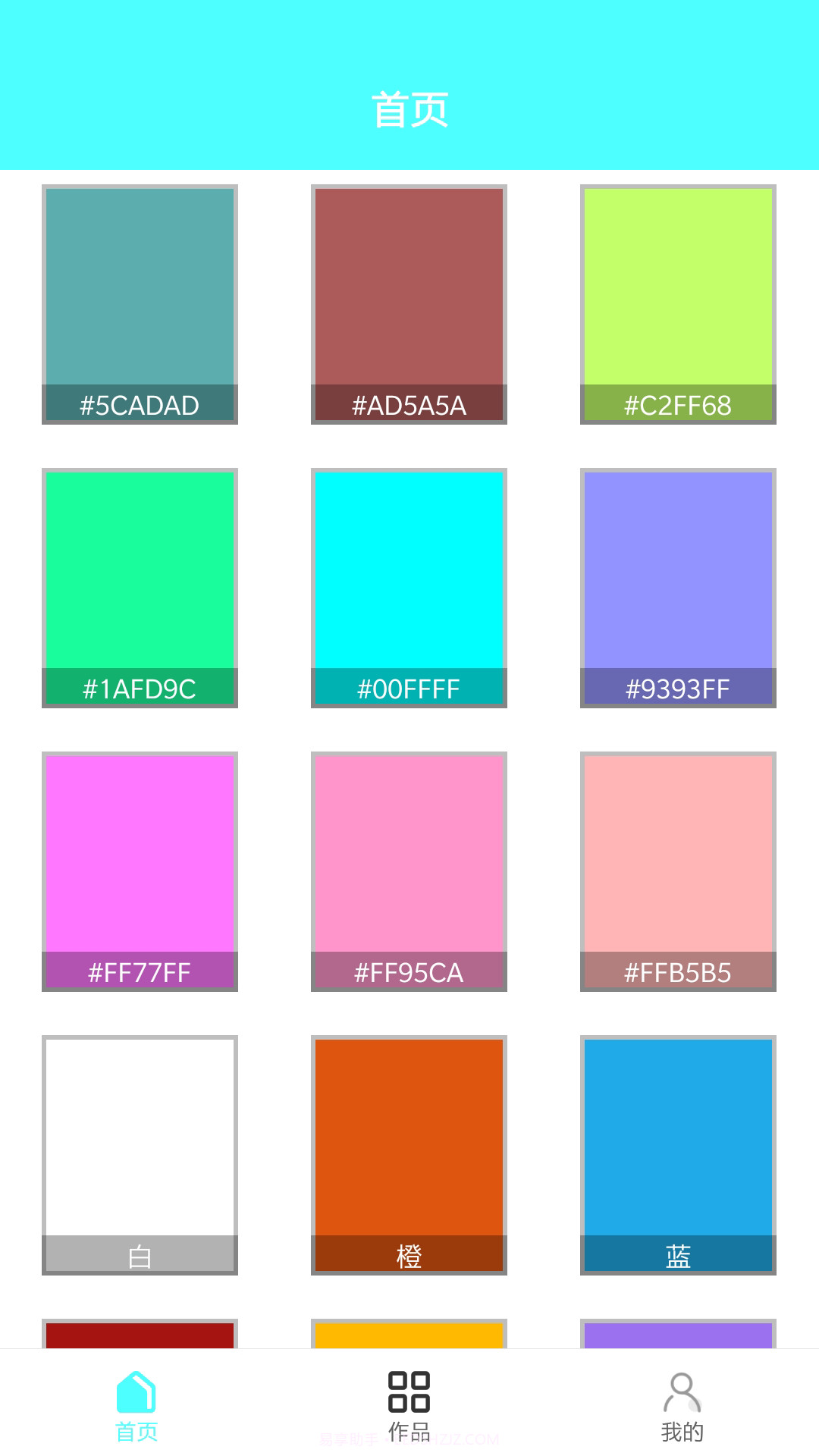 彩绘管家截图1 彩绘管家截图1