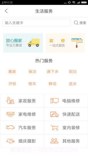 启众网截图1