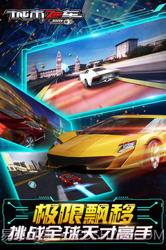 城市飞车模拟器截图2 城市飞车模拟器截图2