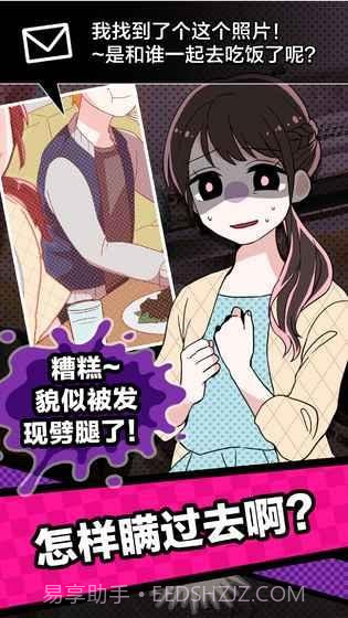 多角恋情截图4 多角恋情截图4