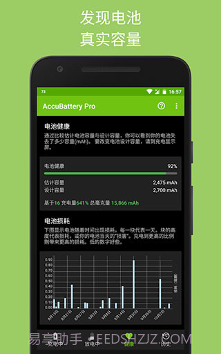 Accubattery pro截图2 Accubattery pro截图2