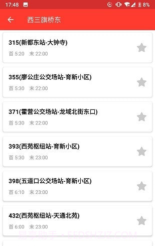 北京公交来了截图1