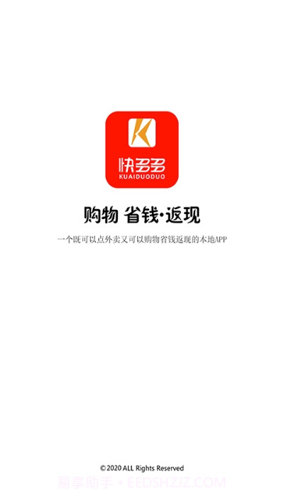 快多多截图3 快多多截图3