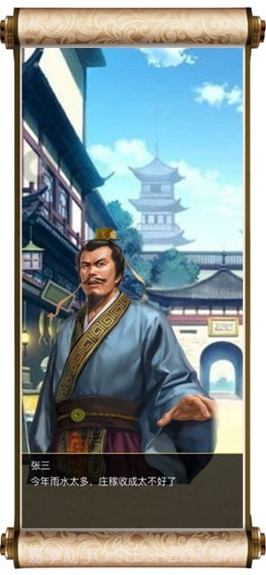 爵爷养成记截图1