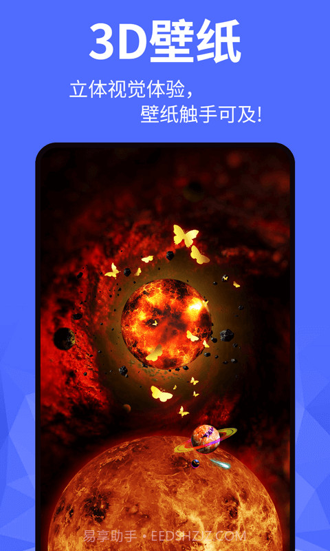 动态壁纸截图2 动态壁纸截图2