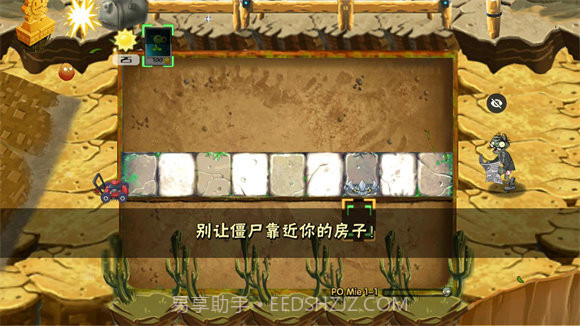 破灭pvz随机植物版截图1
