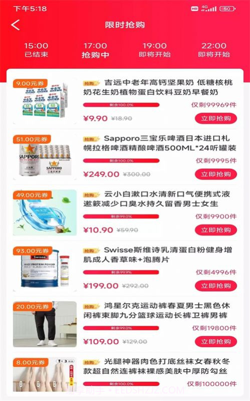 汇享惠截图2 汇享惠截图2