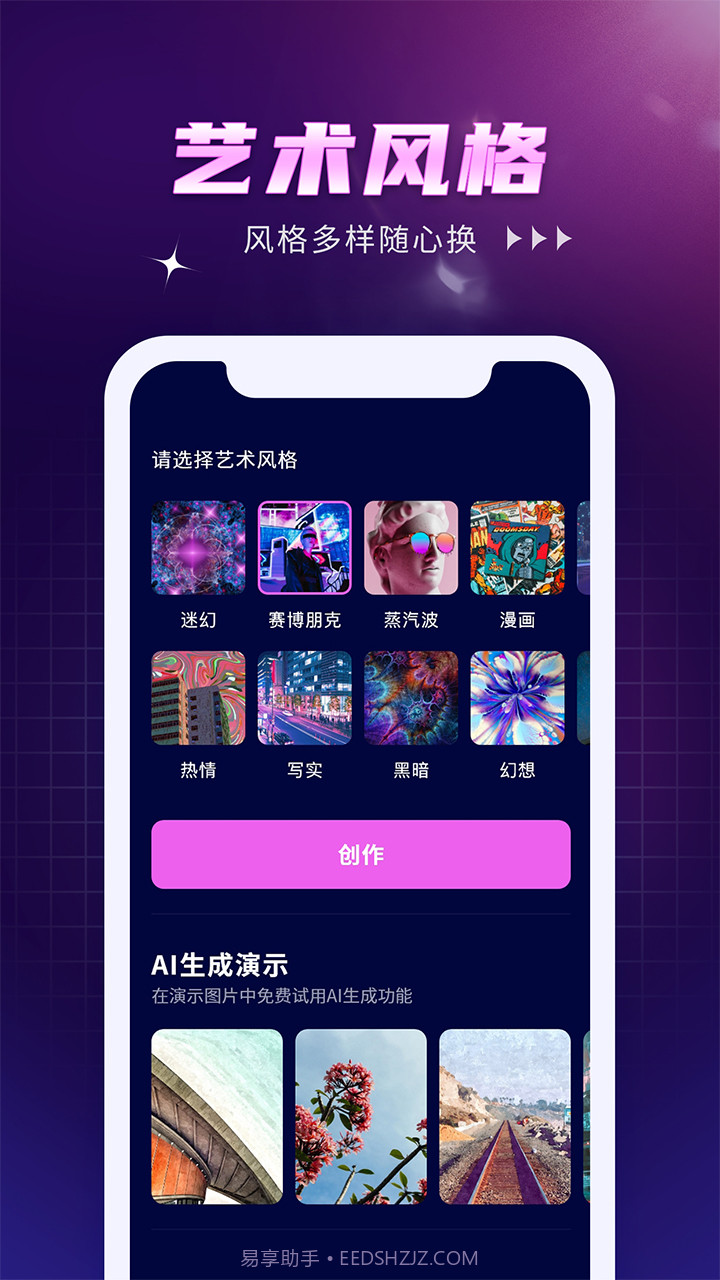 AI Creator截图4 AI Creator截图4