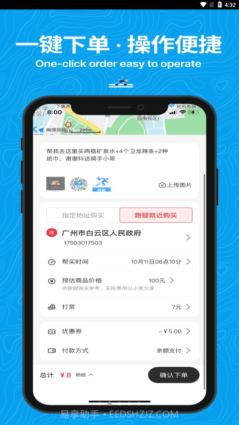 抖送截图1 抖送截图1