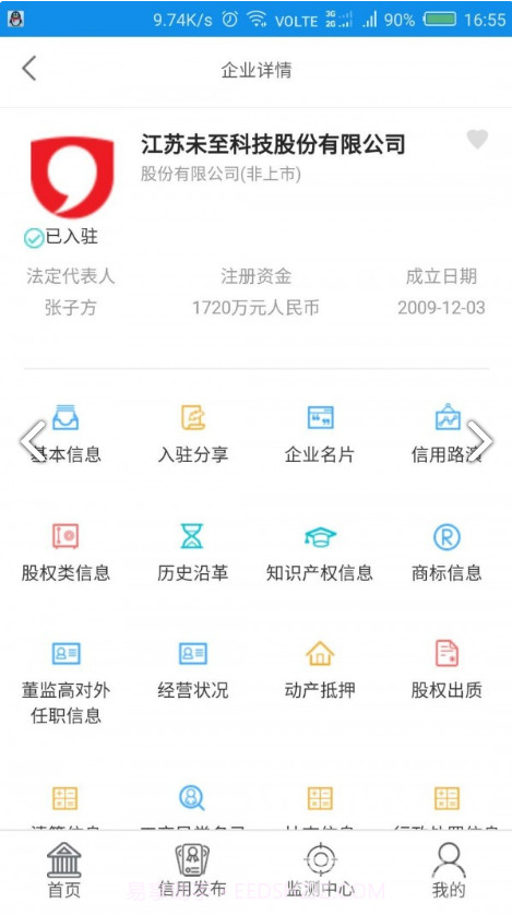 新华信用(新华信用增益债券c)V1.2.4 安卓最新版截图4